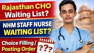 Rajasthan Nhm staff nurse 2025 wating list || Choice Filling || Posting order कब तक joining nhm 