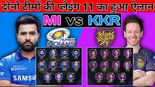 Mi vs Kkr playing 11 | Mumbai Indians vs Kolkata knight riders playing 11 | mi vs kkr