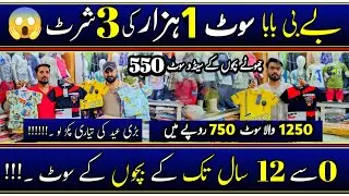 Baby Baba Imported Suit Starting From Pkr 300 | Kids Dress Wholesale Price | Kids Garments Gul Plaza