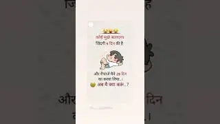 !! मुझे कोई बताए रिचार्ज 30 दिन #unfrezzmyaccount #shortvideo #funny #jankenlive