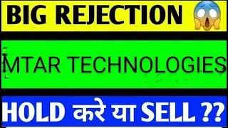 MTAR TECHNOLOGIES SHARE LATEST NEWS TODAY,MTAR TECHNOLOGIES SHARE ANALYSIS,MTAR TECH SHARE TARGET