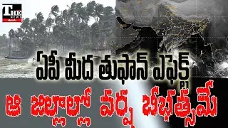 Cyclone Ditwah Hits Andhra Pradesh: Heavy Rains Alert for Multiple Districts