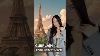 Лучший аромат Guerlain - N&eacute;roli Outrenoir #духи #парфюмерия #парфюм