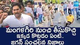YS Jagan Shocking Facts On John Victor Incident | Tenali Police Behaviour |@SakshiTVLIVE