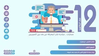 إيجاد معادلة قطع ناقص بالاعتماد على تعريفه | درس القطع الناقص | الرياضيات الثالث الثانوي