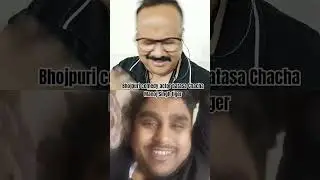 bhojpuri comedy actor Manoj Singh tiger batasa cha cha#madamsir#manihaghighi#mohnishbahl#ajaypandey