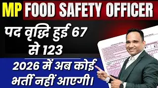 MPPSC FSO 2026 | Food Safety Officer 2026 | Mppsc fso| mpfso | पद वृद्धि हुई 67 से 123