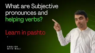 Subjective pronounce | Use of helping verb | English Speaking Made Easy |Speak English Easily