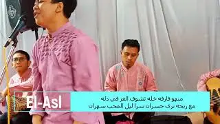 ALA YATHIR I COVER BY EL-ASL GAMBUS JAKARTA I LIVE PERFORM