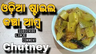 Healthy Recipe 43|Authentic Odia Amba Khata Recipe | Sweet & Tangy Mango Chutney | Varkha Mohapatra