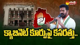 Telangana Congress Cabinet | Cabinet Minister List | Revanth Reddy @SakshiTV