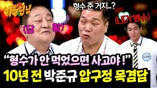 The owner of the chocolate that Park Junkyu bought