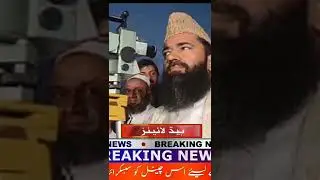 kal Eid hai ki nahi new video news Pakistani Rohit halal Pakistani Eid ul fitr breaking news cal Eid
