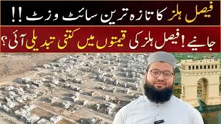 Faisal Hills Latest Site Visit 2026 | Development and Prices Update | Faisal Hills Islamabad