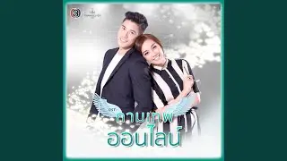 Phim Duai Mue