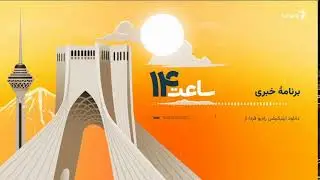 ساعت ۱۴