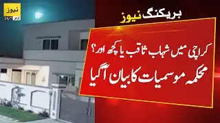 Breaking News: Details of Shahab-e-Saqib in Karachi