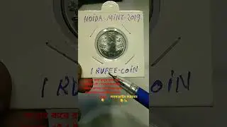 1 rupee year 2019 noida mint most valuable coin /. #sorts #viral..