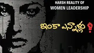 The Shocking Truth About Women in Leadership: Empowerment in Telugu Motivational Video