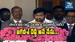 Guntakandla Jagadish Reddy Takes Oath As TS Minister | Telangana Cabinet Expansion | New Waves