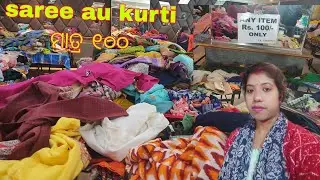 Saree au kurti only 100||sabu item bahut kam price re pai be||