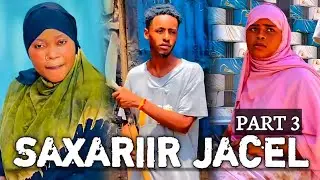 MUSALSAL CUSUB | SAXARIIR JACEL QISO XANUN BADHAN OO DAB AH SOMALI SHORT FILM | PART 3