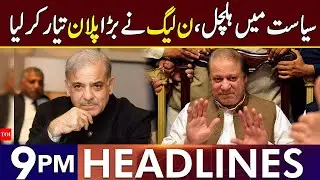 PML-N's Big Plan Ready | Headlines 9 PM | 27 Feb 2025 | Lahore Rang | J201P