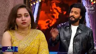 Today Episode Riteish Deshmukh Badly Bashed Prajakta Shukre | Bigg Boss Marathi 6 Promo