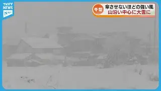 【冬型】3連休は冬の嵐のおそれ　新潟市の「二十歳のつどい」直撃か 《新潟》