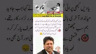 یادیں کبھی پرانی نہیں ہوتی #pakcricketfans #javedmiandad #testcricket #shsamejo28