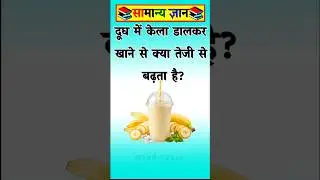 Top 50 ✍️ IAS Question🔥💯🥰 || GK Question and Answer|Part-1195| 