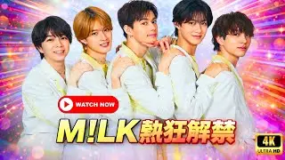 【M!LK最新衝撃ライブ】ステージに一斉点灯する光と熱狂の瞬間  #M!LK #爆裂愛してる #KPOP
