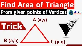 How to Find Area of Triangle Trick | Area of Triangle Coordinate Geometry | Mathematics Tricks