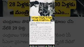 Chandrababu Naidu's Journey as Chief Minister