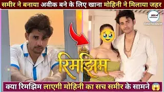 Rimjhim Full Episode 102 | 24 Jan 2026/full HD #newepisode | Dangal TV 