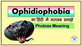 Ohphidiophobia meaning in Hindi | Ohphidiophobia ka matlab kya hota hai #phobias #phobia