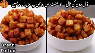 Caramel Bread Toffee Or Bread Popcorn Recipe | New Easy Bread Evening Snack By Sadia Uzair's Kitchen