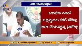 AP DSC COURT CASE LATEST NEWS TODAY// ap dsc 2024 court case