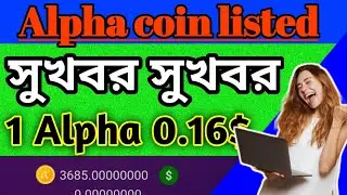 Alpha network update sale Alpha coin 1 alpha coin 20 cent