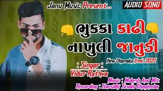 Vidur Rathva New Timli 2022|| Bhuka Kadi Nakhya Janudi Timli