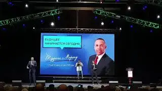 Минск NSP-2019  Т Морхед   Будущее начинается сегодня