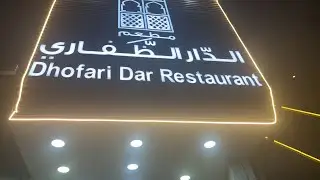 Camel Biriyani at AlKhuweir muscat-Dhofari dar restaurant