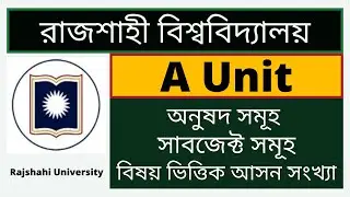Rajshahi University A Unit Subject List || RU A Unit Number Of Seats || রাবি এ ইউনিট সাবজেক্ট সমূহ