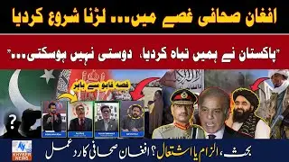 Beyond Frontiers | 24 December  2025 | Khyber News