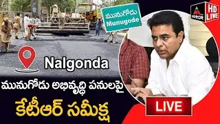 KTR LIVE : Minister KTR Review Meeting On Munugodu Development Works | Nalgonda | Mirror TV