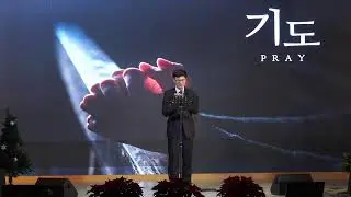 하나님 나라를 살아가는 백성_12.24 수요부흥회