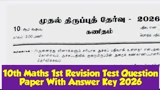 10th Maths 1st Revision Examination Question paper with answer key 2026|Vincent Info|