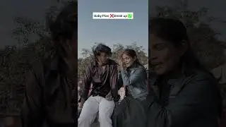 Baby Plan ❌Break Up ✅|| #shorts #comedy #funny #youtube #viral #viralvideo #payelchowdhury