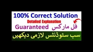 CS 501 Quiz 2 2024 | CS501 Quiz-2 | CS501 Quiz-2 Solved file link in description.