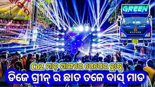 Dj Green Music New Setup 2023 / Night  Program / bada Program / V2 10R Sharphy / Odisha Virus
